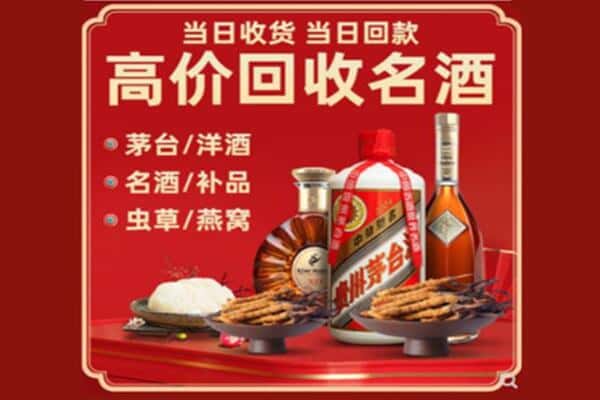 衡水冀州区回收烟酒