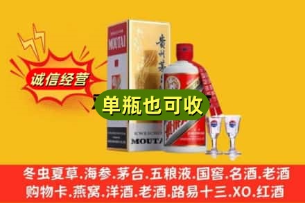 衡水冀州区回收茅台酒