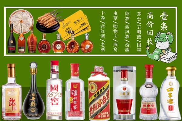 衡水冀州区烟酒回收