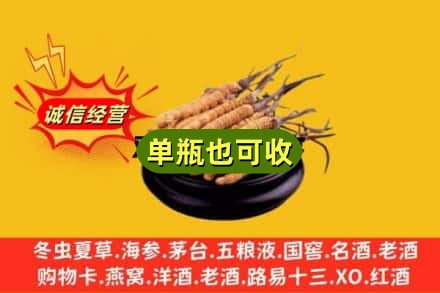 衡水冀州区回收虫草