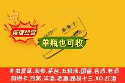 衡水冀州区回收购物卡