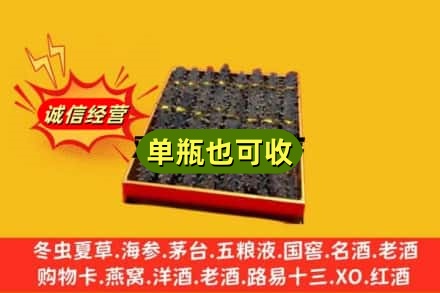 衡水冀州区回收海参
