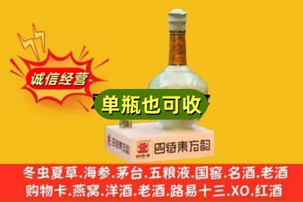 衡水冀州区诚信回收四特酒