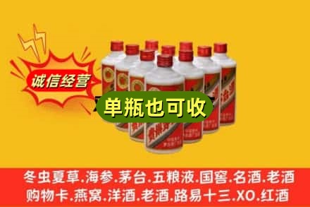 衡水冀州区诚信回收铁盖茅台酒