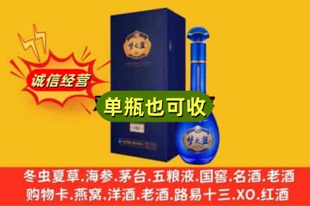 衡水冀州区名酒回收梦之蓝.jpg