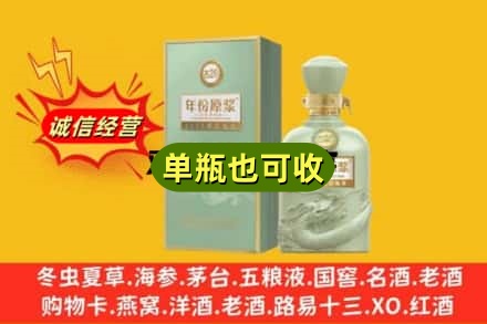 衡水冀州区诚信回收古井贡酒