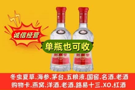 衡水冀州区诚信回收剑南春