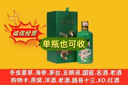 衡水冀州区诚信回收出口茅台酒