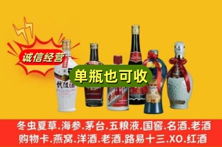 衡水冀州区回收名酒