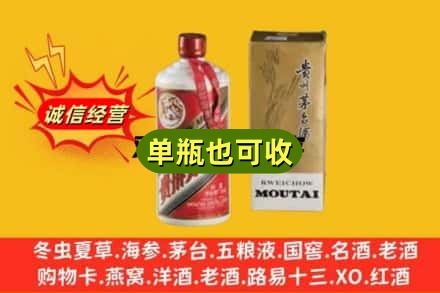 衡水冀州区回收茅台酒瓶