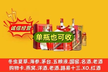 衡水冀州区名酒回收酒.jpg