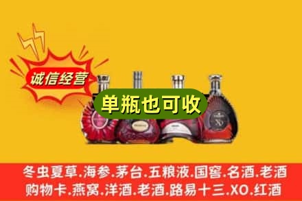 衡水冀州区回收洋酒